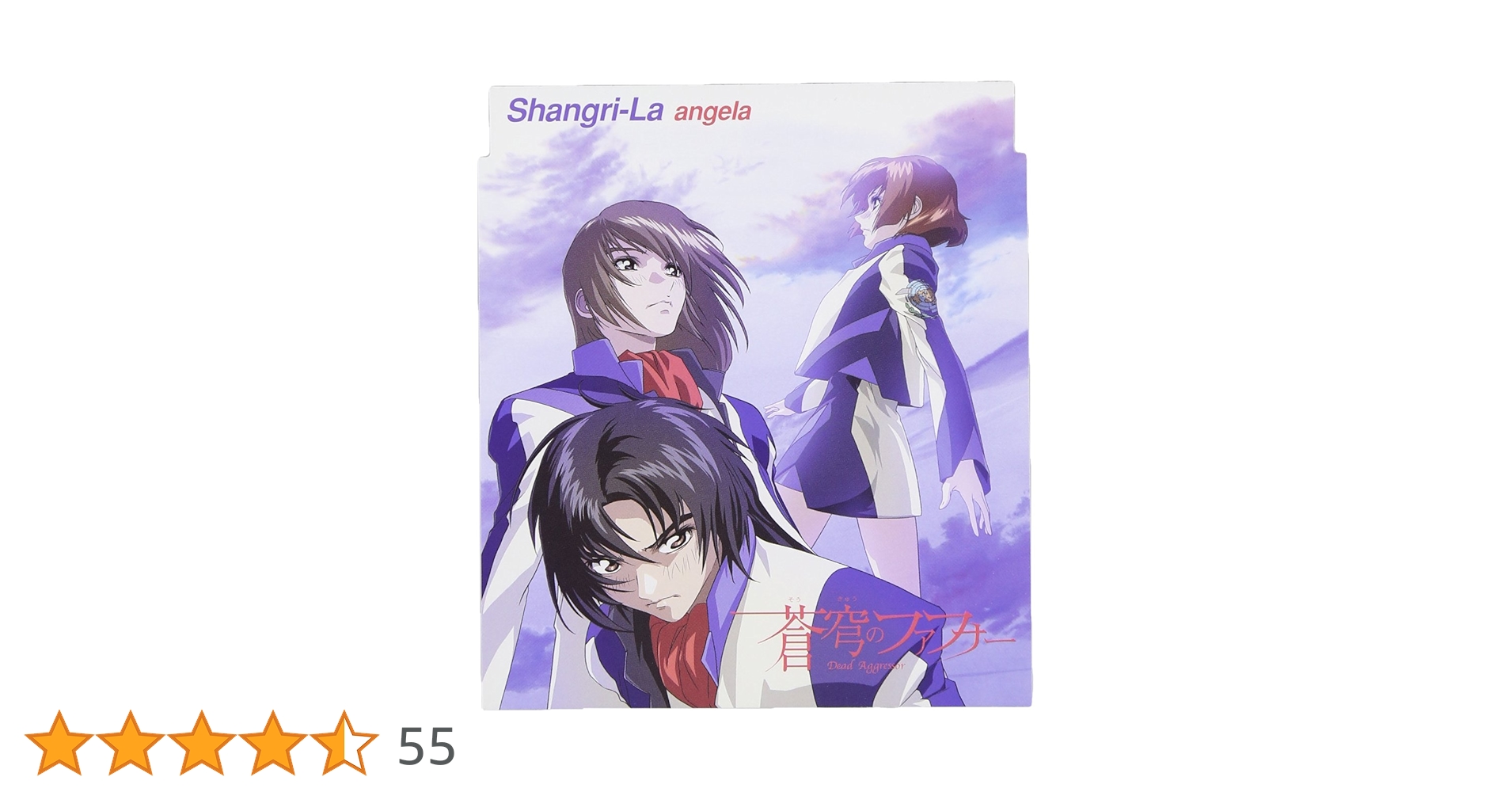 チャラン・ポ・ランタン　アジアの純真　Shangri-La レコード チャラン・ポ・ランタン / アジアの純真 ／ SHANGRI-LA [7inch
